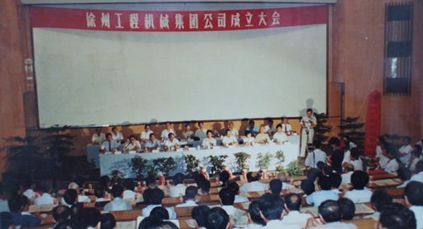 徐州工程機(jī)械集團(tuán)公司正式組建成立，以“三廠一所”（徐州重型機(jī)械廠、徐州裝載機(jī)廠、徐州工程機(jī)械制造廠和徐州工程機(jī)械研究所）為核心層組建的徐工集團(tuán)，成為行業(yè)首家集團(tuán)公司，成為中國工業(yè)企業(yè)集團(tuán)化改革的樣板