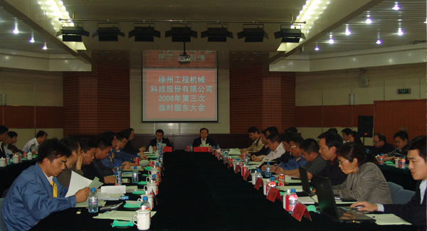 徐工集團(tuán)成立20周年之際，率先在行業(yè)內(nèi)跨上500億臺階；是年，徐工機(jī)械整體上市