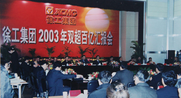 徐工成為國內(nèi)行業(yè)首家營業(yè)收入、銷售收入雙超百億的集團(tuán)