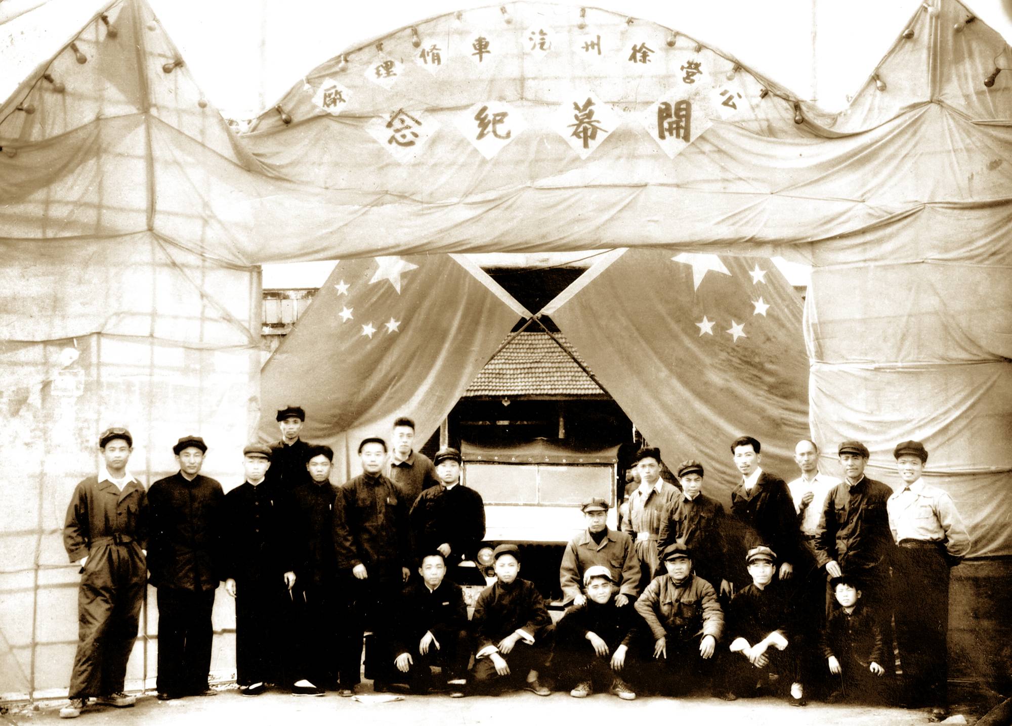 徐州順和汽車修理行成立，后發(fā)展為徐州裝載機(jī)廠