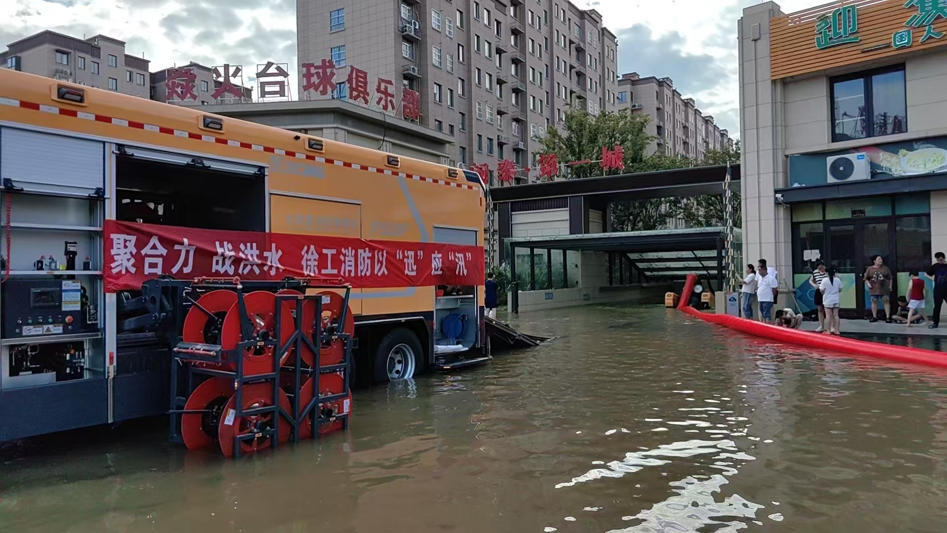 與時間賽跑！徐工救援隊助力居民小區(qū)積水排澇
