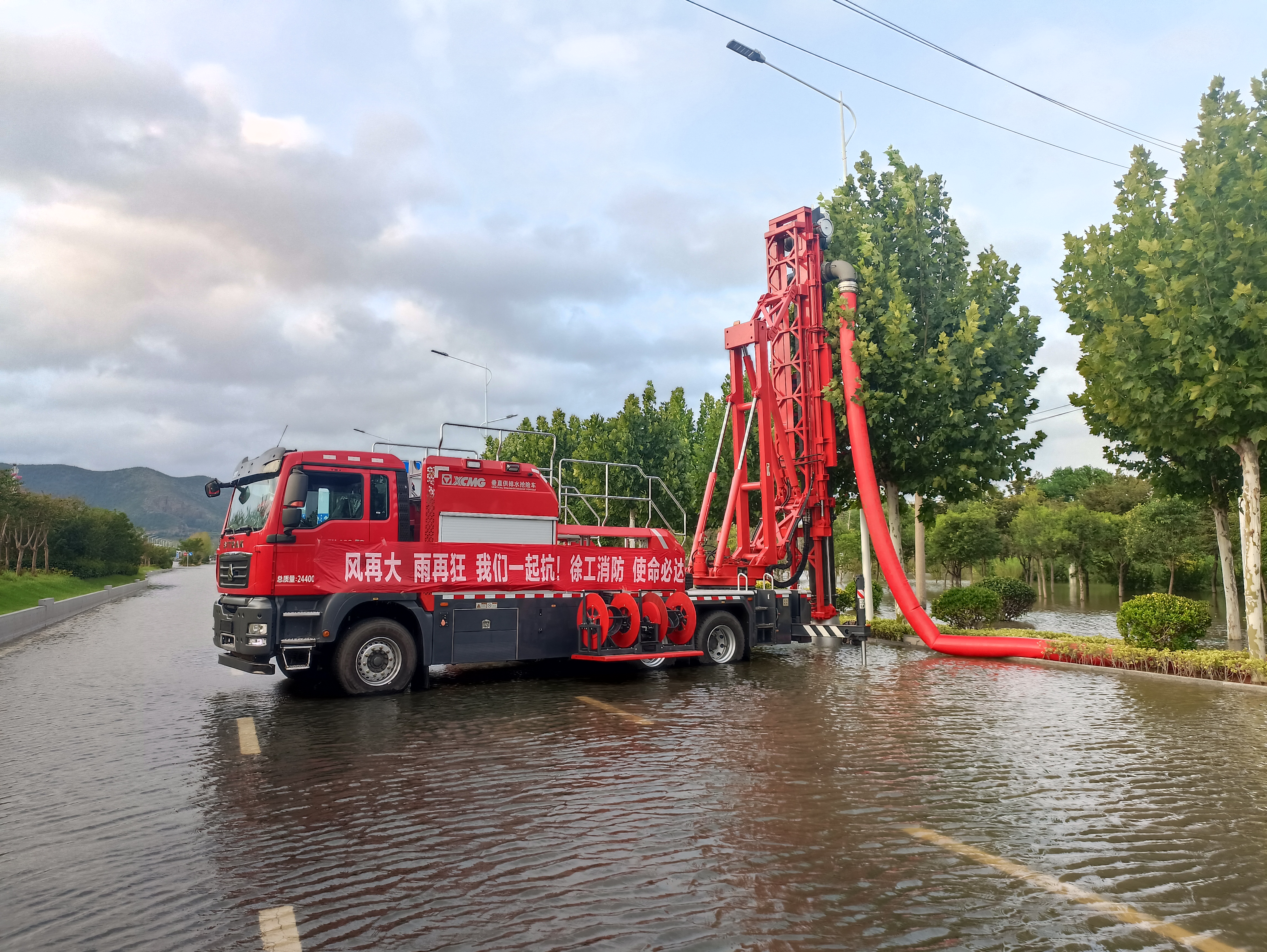 雙向八車道路面排澇，徐工消防使命必達！