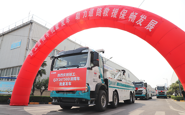 交通應急，救援保暢｜徐工清障車批量發(fā)車
