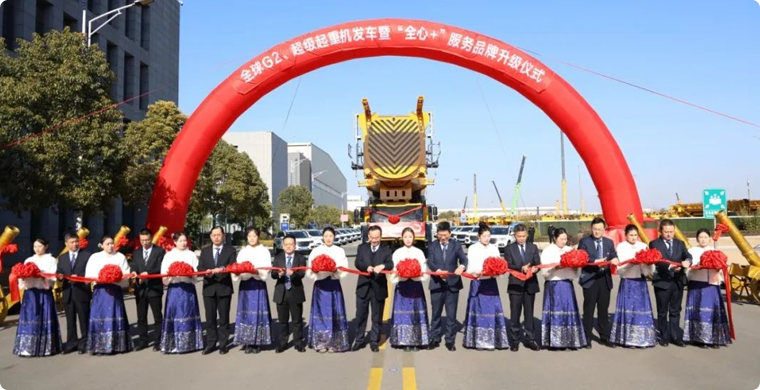 【開門紅】超1.4億！全球G2、超級起重機艦隊批量發(fā)車!